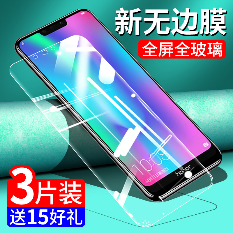 华为荣耀畅玩8c钢化膜honor8c手机膜bkk一al10全屏防摔抗蓝光高清防爆指纹刚化玻璃保护贴膜 3C数码配件 手机贴膜 原图主图