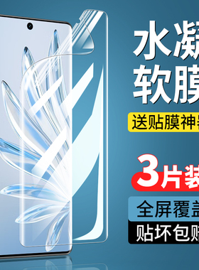 适用荣耀70手机膜华为荣耀70pro钢化水凝膜pro+防窥膜honor70曲屏新款七零por十曲面屏全胶x70防窥pr0全包v70