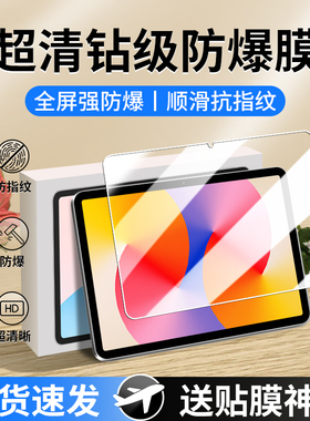 适用华为MatePadSE钢化膜se平板保护膜11寸2024款matepad活力版padse屏幕膜matese新款10.4英寸HUAWEI防蓝光
