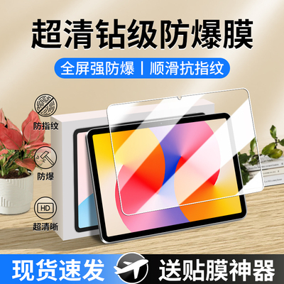 适用华为MatePadSE系列钢化膜