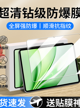 适用荣耀MagicPad3钢化膜荣耀平板MagicPad3pro屏幕膜magic保护膜华为pad3pro贴膜pad3护眼防蓝光13英寸honor