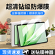 适用荣耀MagicPad3钢化膜荣耀平板MagicPad3pro屏幕膜magic保护膜华为pad3pro贴膜pad3护眼防蓝光13英寸honor
