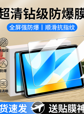 适用华为MatePad2023钢化膜btk一w00平板屏幕膜btkw00柔光版保护膜23款matepadbtkw00电脑11.5英寸matepadbtk