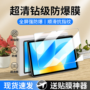 适用华为MatePad2023钢化膜btk一w00平板屏幕膜btkw00柔光版保护膜23款matepadbtkw00电脑11.5英寸matepadbtk