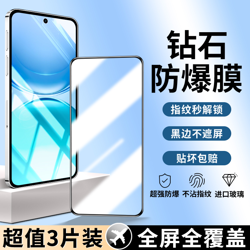 适用vivoY500钢化膜全屏覆盖