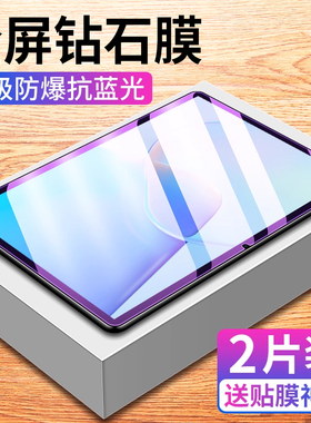 适用华为MatePadse钢化膜matepad平板se保护膜padse防蓝光10.4英寸matese全屏2023新款104高清10.1寸屏幕贴膜