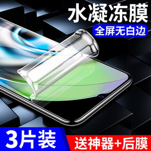 适用真我v23钢化水凝膜realmev23手机全屏覆盖5g防摔抗蓝光软膜oppo高清防指纹realme真我v23保护贴膜无白边