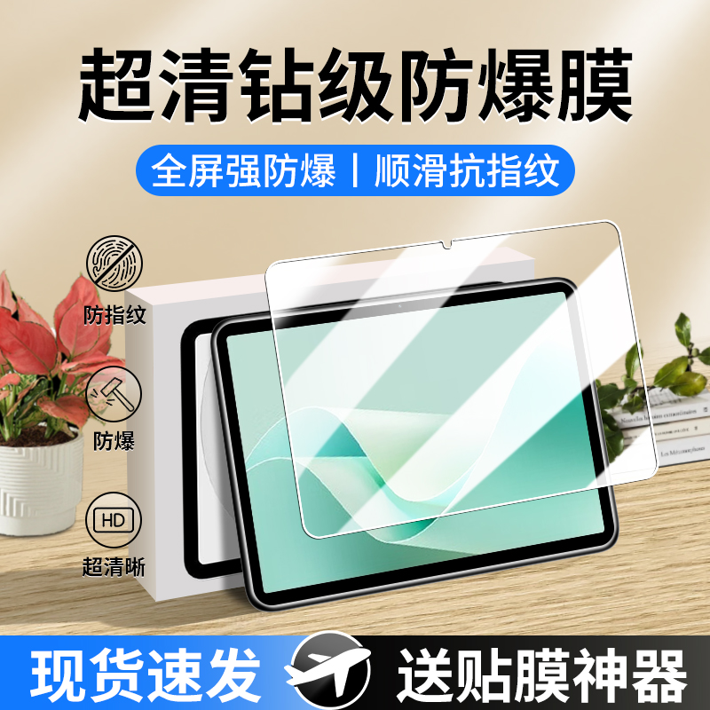 适用华为MatePad115s平板钢化膜matepad11.5s保护膜pad115柔光版madpad115s灵动款mate2024灵动版ipad屏幕