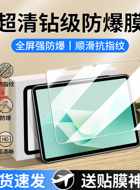 适用华为MatePad115s平板钢化膜matepad11.5s保护膜pad115柔光版madpad115s灵动款mate2024灵动版ipad屏幕