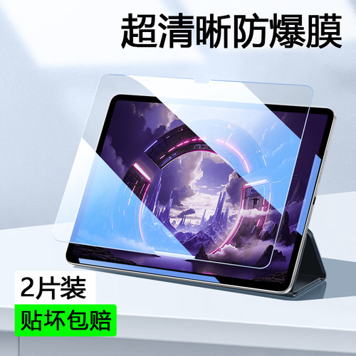 适用联想Y900系列平板钢化膜
