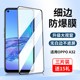 适用OPPOA32机钢化膜oppo手机a32全屏oopoa保护膜opa屏幕opρoa玻璃0pp0啊oppa防爆opopa全包5g防摔opp0ppoa