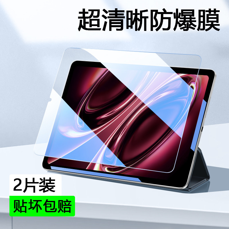 适用红米KPad钢化膜kpad2平板保护膜小米redmikpad2柔光膜kpad2代k pad电竞游戏屏幕膜redmi护眼蓝光电脑贴膜