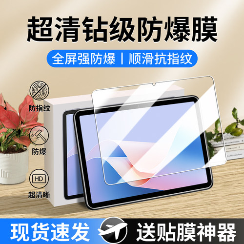 原配钻石膜?护眼蓝光?送贴膜器?贴坏包赔