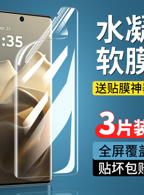 适用摩托罗拉edge60pro钢化水凝膜moto edge60s手机膜联想moto60屏幕保护膜motoegde60罗拉motorola防窥膜por