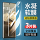适用摩托罗拉edge60pro钢化水凝膜moto edge60s手机膜联想moto60屏幕保护膜motoegde60罗拉motorola防窥膜por