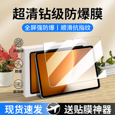 适用荣耀MagicPad系列钢化膜