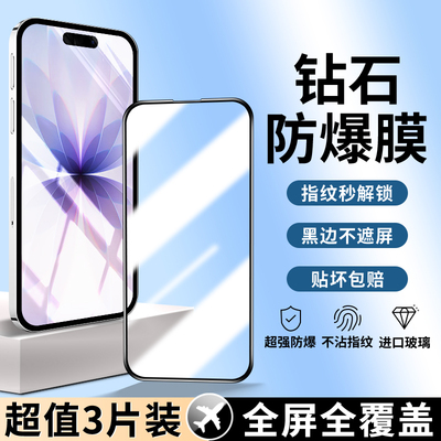 适用苹果17ProMax钢化膜全屏覆盖