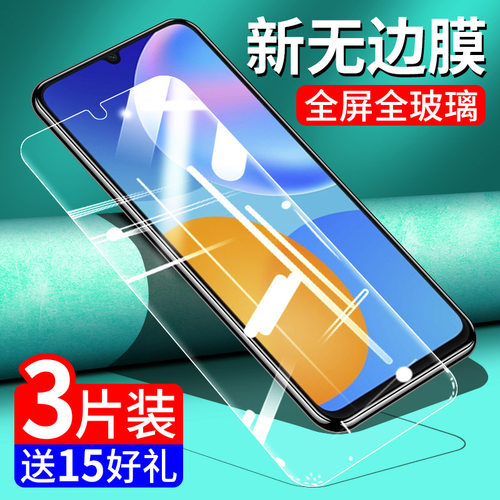 华为优畅享20钢化膜plus手机膜