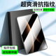 适用华为MatePadEdge钢化膜matepad平板edge保护膜matepadeadge柔光膜padedge二合一HUAWEI屏幕膜14.2寸贴膜