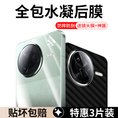 适用红米K80/Pro系列手机后膜