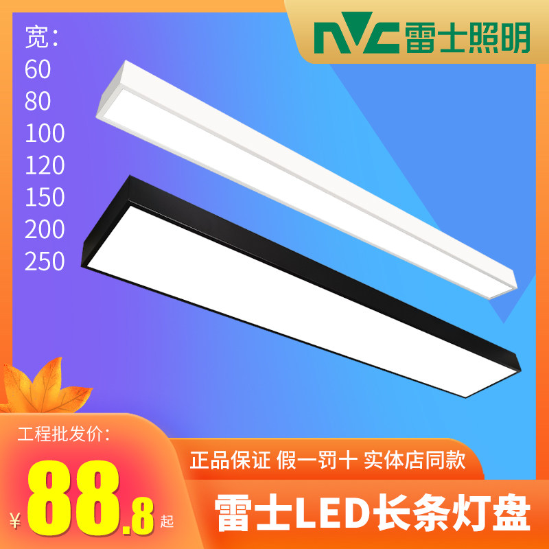 雷士led长条灯办公方通灯会议室健身房店铺商用线条吊灯NLED4912M_虎窝淘
