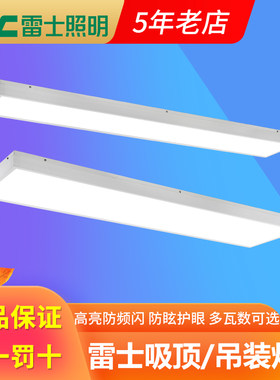 雷士吊装长条灯600x600LED吸顶超亮直播间办公室灯300x1200吊线灯