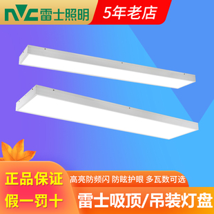 长条灯600x600LED吸顶超亮直播间办公室灯300x1200吊线灯 雷士吊装