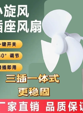 万向创意厨房厕所专用迷你小旋风