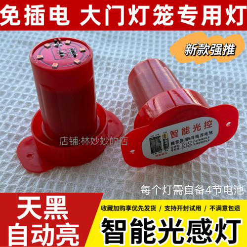 灯笼【免插电】遥控LED红光一对