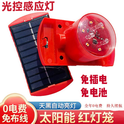 太阳能感应灯笼灯免插电 天黑自动亮遥控户外灯笼专用led红光灯泡