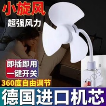 家用小旋风插座风扇厨房厕所节能三插头 壁挂E27螺口灯头一体风扇