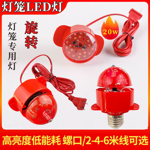 新春大红灯笼内置LED灯配件灯笼伴侣2米6米新年家用喜庆旋转彩灯