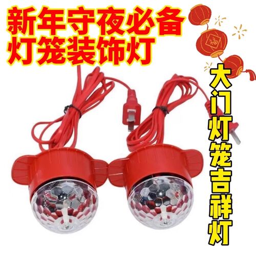 春节阳台装饰新年灯笼灯笼伴侣