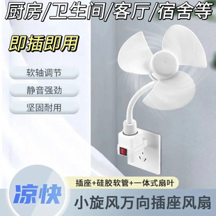 家用插座小风扇e27螺口迷你风扇大风力宿舍吊Q挂式 静音小型电风扇