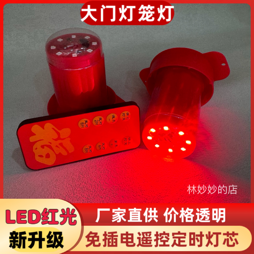 2026年免插电led遥控灯笼灯泡专用灯防水电池款感应灯放灯笼灯泡