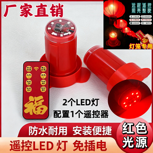 批发遥控灯大红灯笼2026新款无线电池 免插电室外防水led红光灯泡