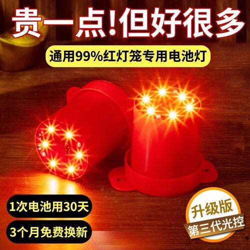 2026新款大红灯笼内置led灯感光智能光控 户外阳台灯笼伴侣遥控灯