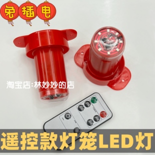 免插电无线遥控电池LED灯笼内置灯泡发光大门装饰节日红灯感应灯