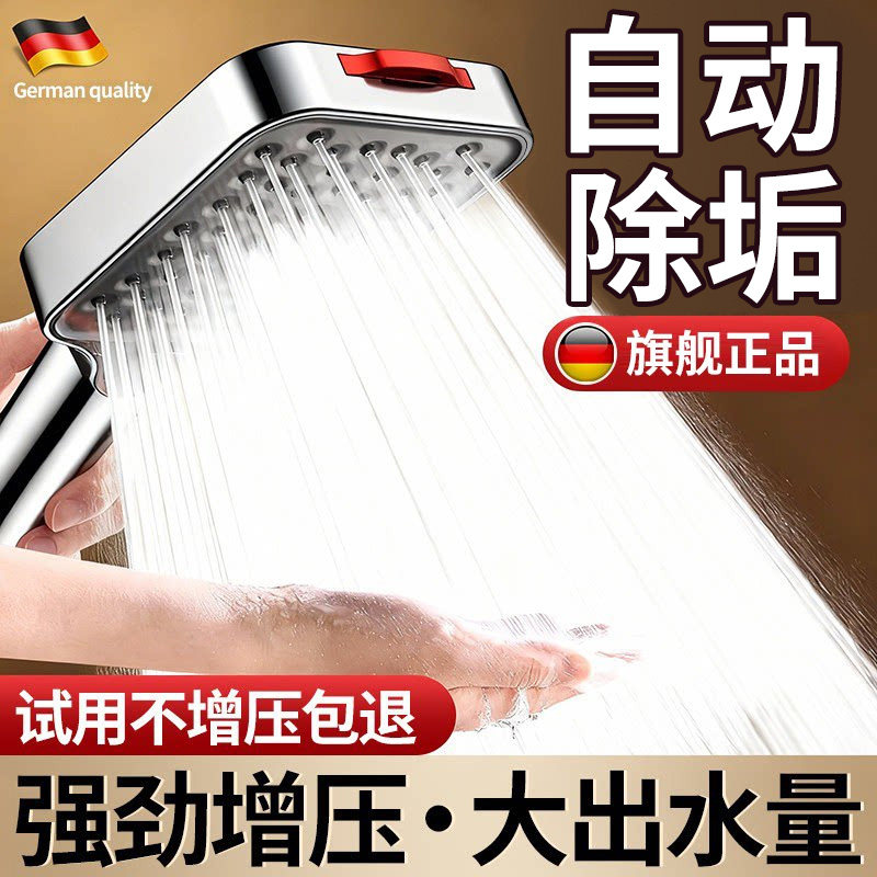 【除垢防堵】增压大出水花洒喷头图片
