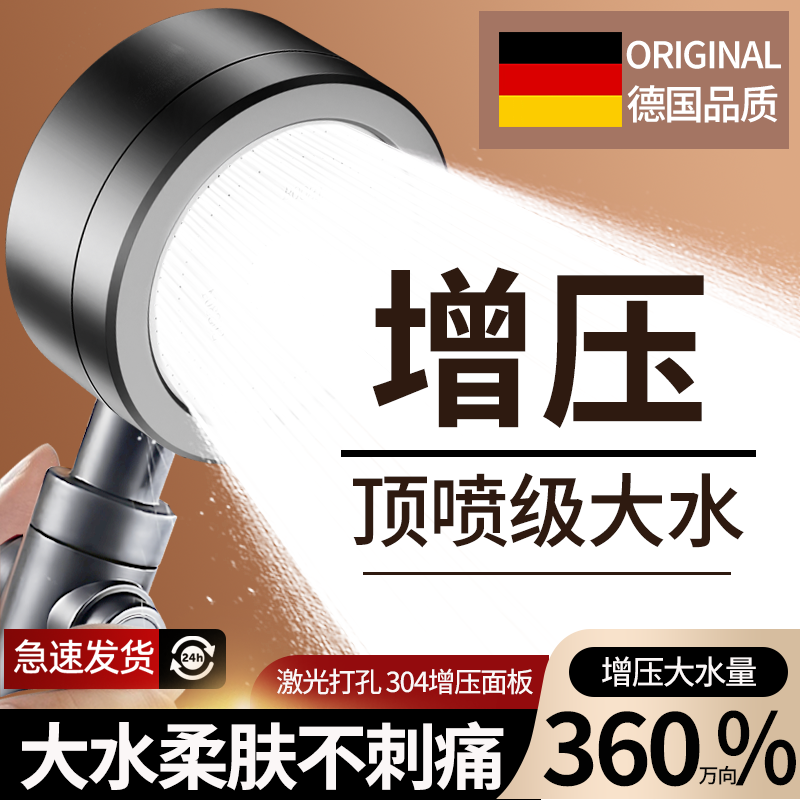 超级增压过滤花洒喷头低水压专用