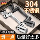 德国机械臂304不锈钢万向水龙头延伸器防溅神器卫生间面盆转接头