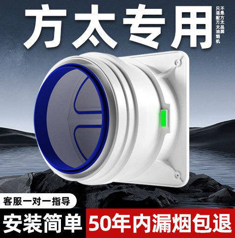 适配方太油烟机一个人就能装