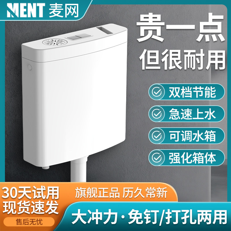 家用冲水箱卫生间蹲便器节能冲厕所蹲坑蹲便水箱大冲力壁挂式水箱