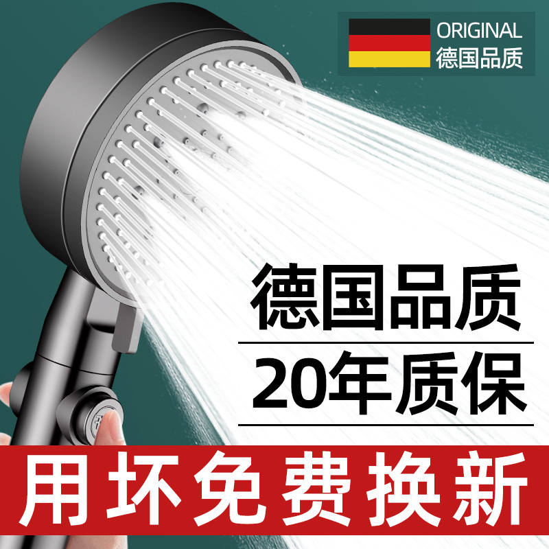德国增压花洒喷头淋浴头浴霸套装