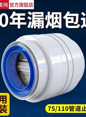 卫生间止逆阀110管道止回阀75pvc排气扇厕所换气浴霸排风扇逆止阀