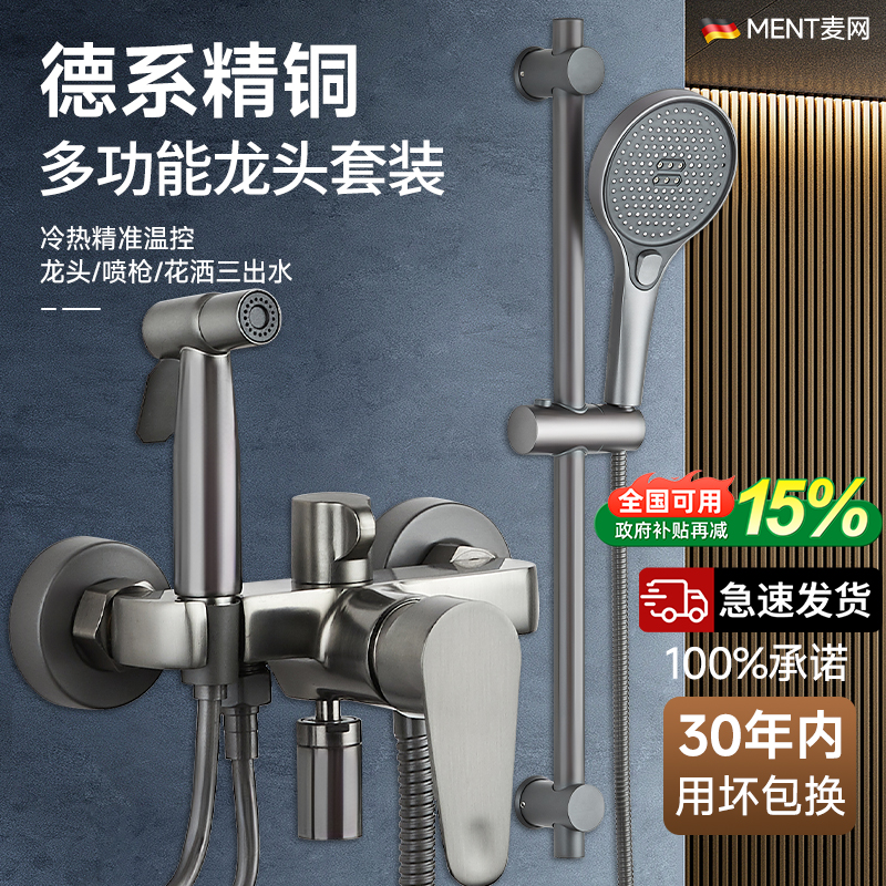 卫浴淋浴花洒套装无顶喷家用浴室全铜简易分体式增压三出水淋浴器