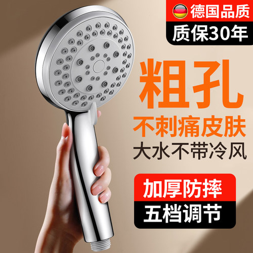 老式超粗孔花洒喷头大出水莲蓬头