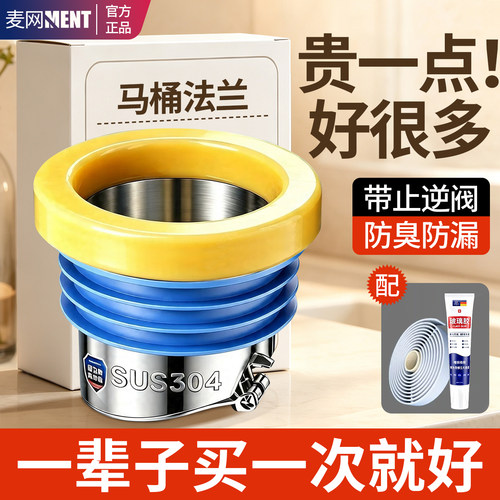 304不锈钢马桶防臭法兰密封圈