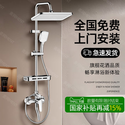 包安装花洒套装淋浴家用沐浴花洒洗澡水龙头喷头一体全铜增压淋雨