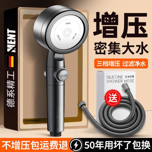 【德系增压花洒套装】送正品软管